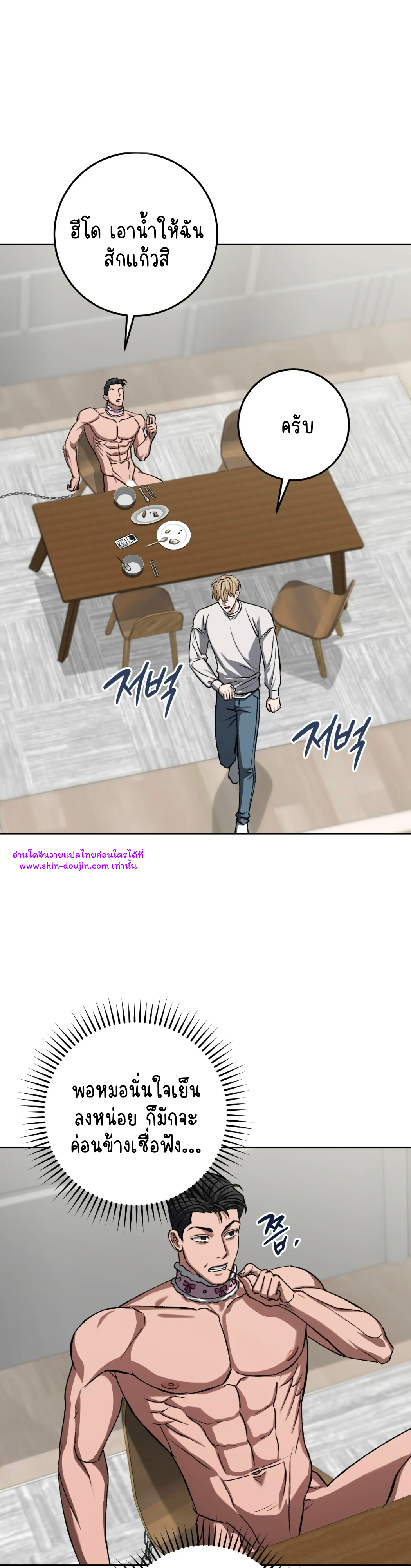 Creepy Baby EP 6